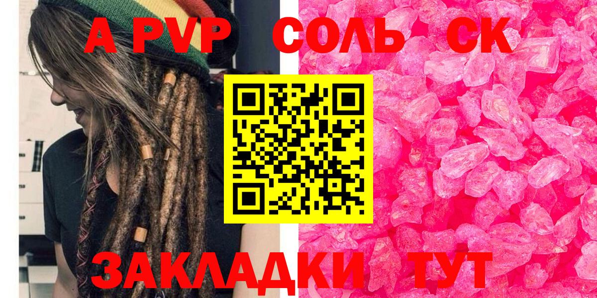 Alpha PVP Crystall Боровичи