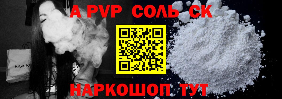 дарнет шоп  Alpha-PVP крисы CK  Вход с VPN  Альфа ПВП кристаллы  APVP Соль  Боровичи 