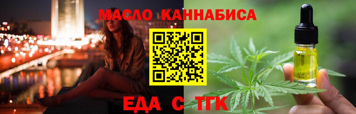 Боровичи  Печенье с ТГК конопля  Вход с VPN 