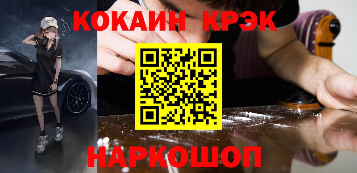 Cocaine Fish Scale Боровичи