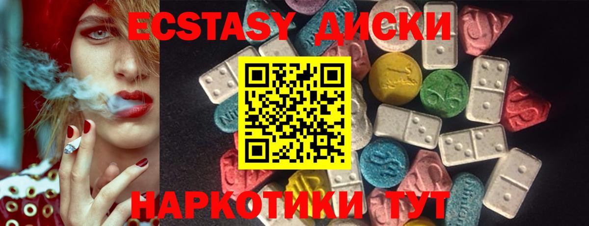 Ecstasy круглые  ЭКСТАЗИ  Вход с VPN  Боровичи  МЕГА рабочий сайт  Ecstasy Дубай 