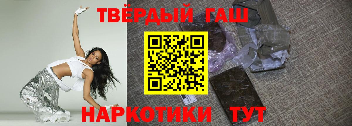 ГАШ Premium  Вход с VPN  ГАШ Ice-O-Lator  Боровичи 