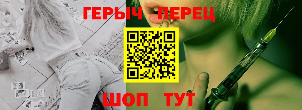 Героин гречка Боровичи