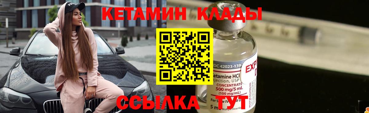 hydra ссылки  Вход с VPN  Боровичи  КЕТАМИН VHQ 