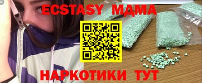 MDMA Апшеронск
