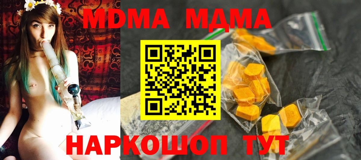 MDMA молли  Вход с VPN  МДМА crystal  Боровичи 