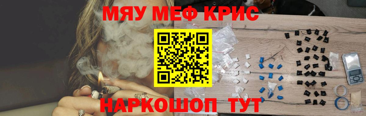 МЯУ-МЯУ 4 MMC  Мефедрон mephedrone  Мефедрон  Боровичи  Вход с VPN 