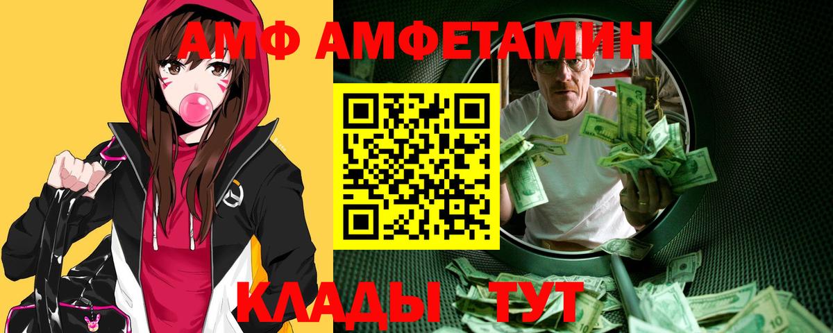 Первитин  Вход с VPN  Боровичи  МЕТАМФЕТАМИН Декстрометамфетамин 99.9% 
