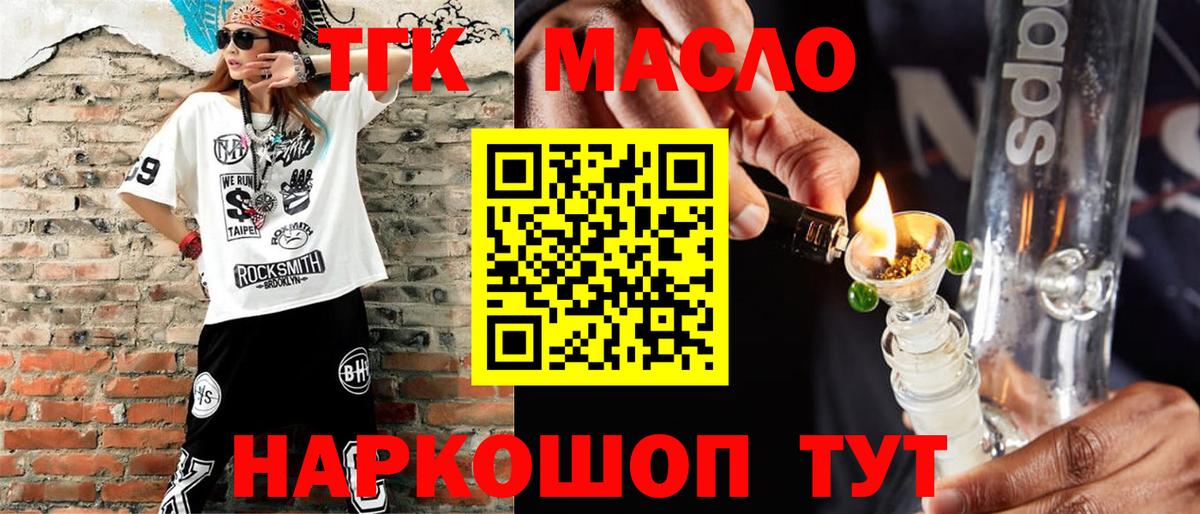 Дистиллят ТГК Wax Боровичи